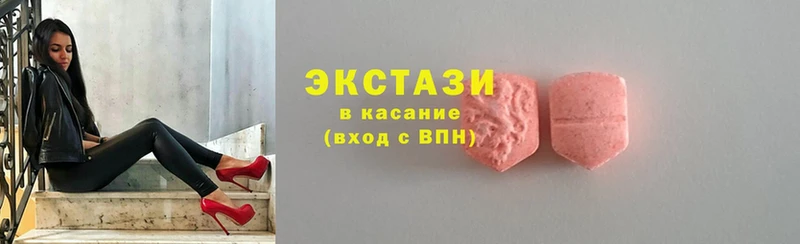 Экстази круглые  Заинск 