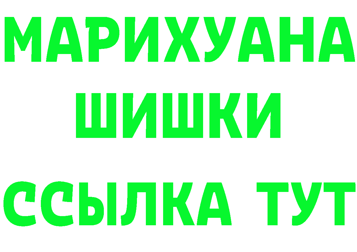 ГЕРОИН белый как зайти площадка МЕГА Заинск